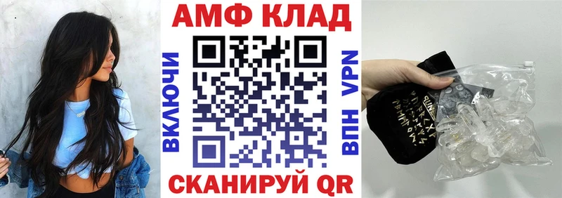 Амфетамин VHQ  Купить где  Полесск 