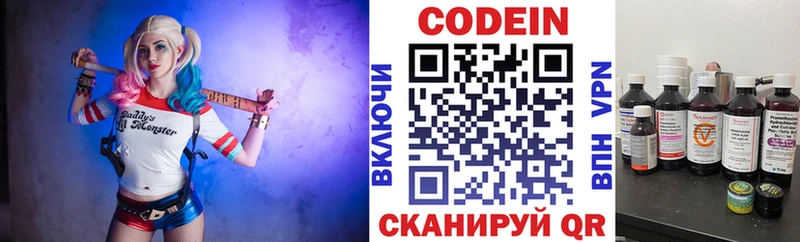 Купить где  Полесск  Кодеин напиток Lean (лин) 