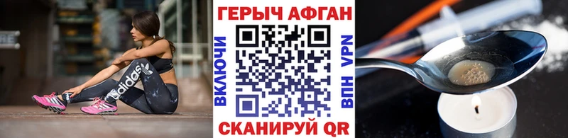 Купить закладки  Полесск  Героин Heroin 