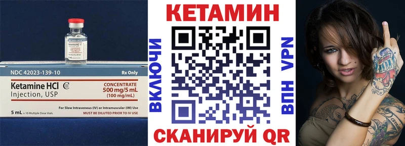 Кетамин VHQ  Купить  Полесск 