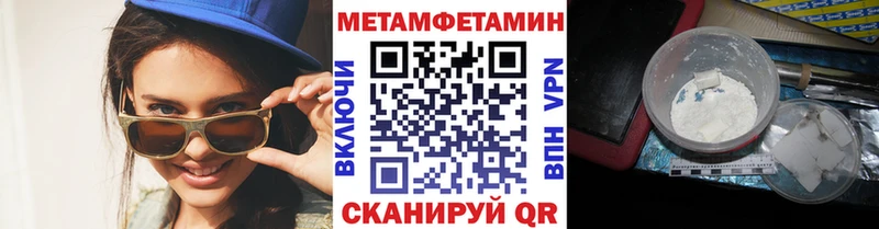 Метамфетамин Декстрометамфетамин 99.9%  Купить закладки  Полесск 
